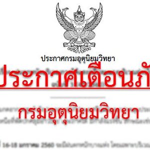 อัพเดท พายุระดับ 2 (ดีเปรสชัน) "โนอึล"18-20 ก.ย.63