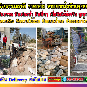 จัดสวนข้างบ้าน โทร 080-3296882 รับจัดสวน ออกแบบจัดสวน ตกแต่งสวน จัดสวนหน้าบ้าน ดูแลสวน แบบครบวงจร