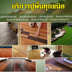 พื้นหินขัด โทร 095-5375654 พื้นหน้าบ้าน รอบบ้าน พื้นสวน พื้นถนน ได้สนใจปรึกษาเราฟรี รับปรึกษาปัญหางานพิมพ์ลาย