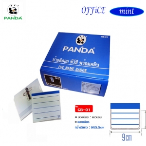 ป้ายติดหน้าอกหร้อมคริป