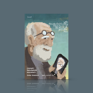 หนังสือ การผจญภัยโดยบังเอิญอีกครั้งของชายร้อยปี+1 -ตลก เฮฮา คนชรา ฮาเฮ เล่มต่อของ 'ชายร้อยปีฯ'