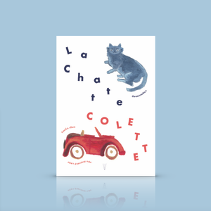 หนังสือ นังแมวเหมียว นวนิยายอ่านสนุกจากฝรั่งเศส -รักสามเส้าระหว่างชายหนุ่ม หญิงสาว และนังแมวเหมียว