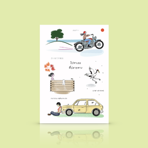 หนังสือ ไปหาเธอที่ปลายทาง -นิยายญี่ปุ่น ผู้หญิง การเดินทาง มุมมองชีวิตที่เปลี่ยนไปหลังได้พบปะผู้คน และประสบการณ์ใหม่