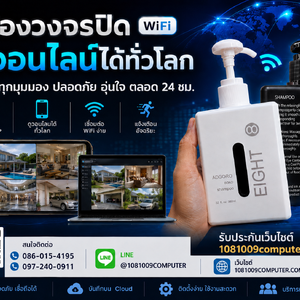กล้องจิ๋ว WiFi ซ่อนในขวดแชมพูและสบู่เหลว สำหรับงานสังเกตการณ์และรักษาความปลอดภัย