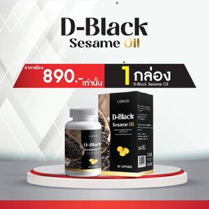 D-Black Sesame Oil