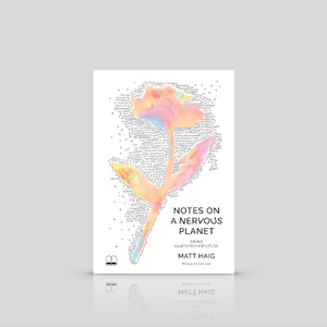 หนังสือ แด่เธอ บนดาวเคราะห์ช่างกังวล -ความเรียงแนวบันทึก ความพะวักพะวนของคนโลกสมัยใหม่ ความก้าวหน้าพุ่งทะยาน สวนทางกับสภาพจิตใจ