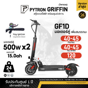 PYTRON GF-1D (Dual) 500wx2 48v 15.0Ah สกู๊ตเตอร์ไฟฟ้า (Griffin series) ประกันศูนย์ 1 ปี บริการหลังการขายดูแลตลอดการใช้งาน︳24YOU