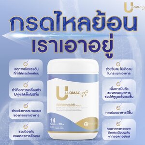 ร้านU-QMAC ยูคิวแม็ก
