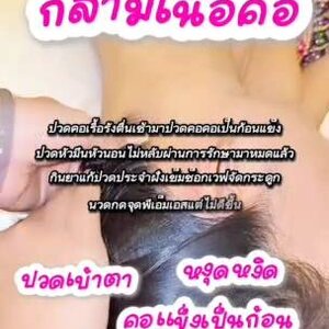 ปวดคอ–บ่า–ไหล่ ไม่ใช่เรื่องเล็ก! รู้ไหมว่าต้นตอคือกล้ามเนื้อคอหลายมัดที่เรามักมองข้าม