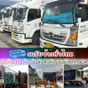 ค่าขนย้ายบ้านน็อคดาวน์ โทร 086-4946355 บ้านสำเร็จรูป ขนย้ายแบคโฮ เครื่องจักร รถไถนารถเกี่ยว บริการด้วยมืออาชีพ