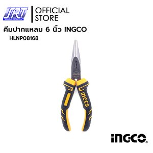 คีมปากแหลม HLNP08168 6 นิ้ว | INGCO | 06-02-0335