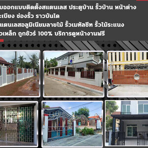 รั้วเมทัลชีทราคา โทร 098-1617859 ติดตั้งรั้วเมทัลชีท Metal Sheet รับเหมาต่อเติมหน้าบ้าน โรงรถ ประตูรั้วเมทัลชีท รั้วเมทัลชีทลายไม้
