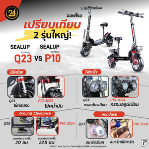 📍 𝐒𝐄𝐀𝐋𝐔𝐏 𝐏𝐘𝐓𝐑𝐎𝐍 𝐏𝟏𝟎 2024 มีอะไรใหม่ ? เมื่อเทียบกับ 𝐒𝐄𝐀𝐋𝐔𝐏 𝐏𝐘&#