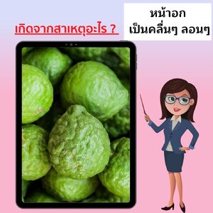 อาการหน้าอกเป็นลอนๆเป็นคลื่นๆ
