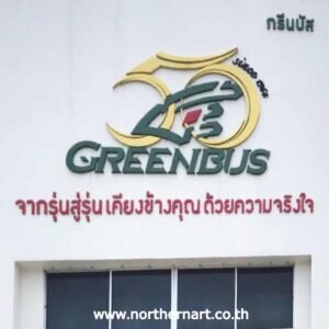 ป้ายฮิตๆ...ป้ายอักษร...