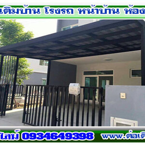 รับงานซ่อมแซมบ้าน โทร 093-4649398 ต่อเติมแบบโมเดิร์น รั้วโมเดิร์น ต่อเติมหลังบ้าน ต่อเติมครัว รีโนเวทบ้านไม้เก่า ปูกระเบื้อง