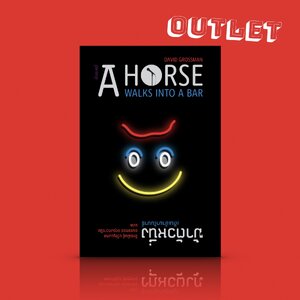 G&E OUTLET -30% - หนังสือ ม้าตัวหนึ่งเดินเข้ามาในบาร์ -นวนิยายดราม่า ตลกดำขำขื่น กลับตาลปัตร นักเขียนใหญ่อิสราเอล