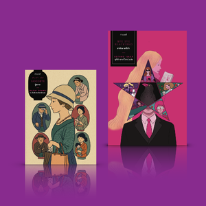 [สั่งคู่] หนังสือ ลาก่อน นกสีดำ + กู๊ดบาย (ปกแข็ง) - ลิ้มรสการอ่านที่เข้มข้น สมบูรณ์กว่าการอ่านเพียงเล่มเดียว