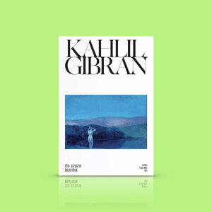 หนังสือ ชีวิต ความงาม และความรัก -ข้อความปรัชญาโดยคาลิล ยิบราน -ความสุขเป็นสิ่งที่เราพบได้ ถ้าเราคืนสู่ธรรมชาติ