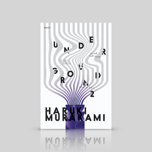 [ปกเดิม] หนังสือ สถานที่ในคำสัญญา อันเดอร์กราวด์ 2 - สัมภาษณ์สาวกโอมชินริเกียว โดยฮารูกิ มูราคามิ