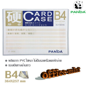 ซองพลาสติกเเข็ง Card Case B4 ราคาถูก