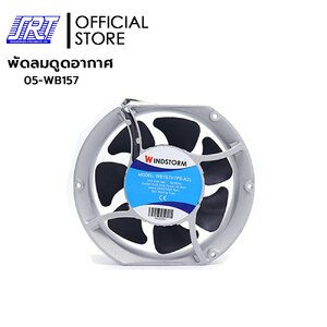 พัดลม 6" 220V กลมหัวตัด WB157H7PS-A2L-G | WINDSTORM | 05-WB157