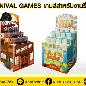 เกมส์งานวัดและเคล็ดลับในการเล่น