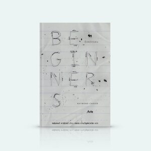 หนังสือ มือสมัครเล่น -รวมเรื่องสั้นชั้นดี โดยนักเขียนอเมริกัน เรย์มอนด์ คาร์เวอร์