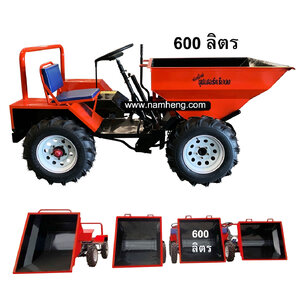 รถดัมเปอร์ 600 ลิตร