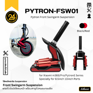 โช๊คหน้า PYTRON-FSW01 โช้คสวิงอาร์ม โช๊คกันสะเทือนหน้า Suspension Xiaomi m365/Pro/Pro2/1s/Mi3 Specially for 8.5inch 10inch