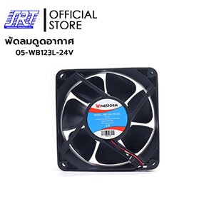 พัดลม4.5" 24V WB123L7PI-D2L-G | WINDSTORM | 05-WB123L-24V