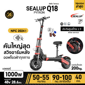 SEALUP PYTRON Q18 off-road 48V 1000W NFC ปี 2024 ประกันศูนย์ 1 ปี + After service︳24YOU จำหน่ายสกู๊ตเตอร์ไฟฟ้า Tools For You