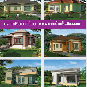 แบบบ้านมินิมอล โทร: 098-8635856 แบบบ้านชั้นเดียว พร้อม BOQ บ้านสไตล์มินิมอล บ้านสไตล์นอร์ดิก