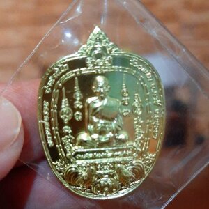 เหรียญหลวงพ่อรวย รุ่น กฐินพระราชทาน 64 เช่าบูชา