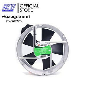 พัดลม8" 220Vac กลม WB226H5PC-A2L-G | WINDSTORM | 05-WB226