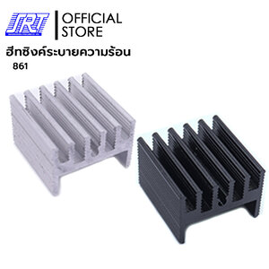 ฮีทซิงค์ระบายความร้อน 861 | 861W (สีขาว) | 861B (สีดำ) | อะลูมิเนียมระบายความร้อน