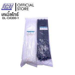เคเบิ้ลไทร์ 12 นิ้ว | OL-CA300 | ยาว 5*300mm. 12" กว้าง 4.8mm. หนา 1.8 มม. | 100 ชิ้น | ส่งเร็วออกบิล VAT ติดต่อผู้ขาย