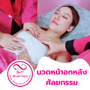 นวดหน้าอกหลังเสริมสำคัญอย่างไร