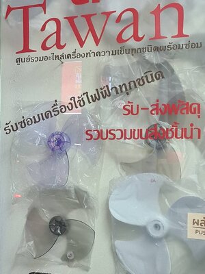 ร้านใหม่ ราคากันเอง
