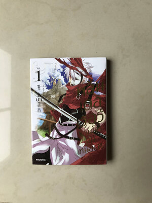 Plunderer จอมโจรคนเหนือเลข เล่ม 1