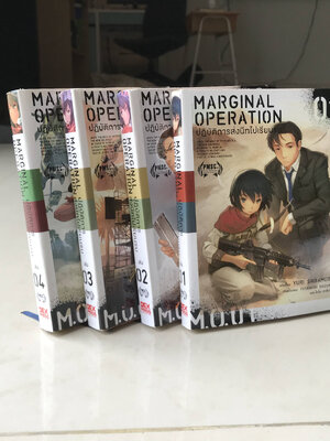 Marginal operation ปฏิบัติการส่งนีทไปเรียนรบ เล่ม 1-4