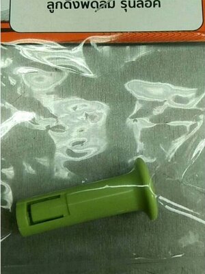 0000406 จุกดึงพัดลม ลูกดึง พัดลม