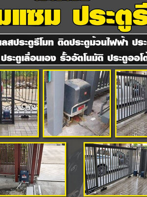 เทคนิคคิดค่าช่างราวสแตนเลส ราวบันได รั้วบ้าน เหมาะสมเข้าใจได้ง่ายๆ โทร 090-8944938