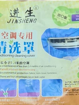 0000606 ผ้าล้างแอร์ Q-532 ผ้าใบล้างแอร์ ขนาด 9000-13000 BTU