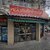 ร้านonebanmor หนึ่งอีเล็คโทรนิค ร้านonebanmor หนึ่งอีเล็คโทรนิค