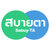 ร้านSabuy-TA ร้านSabuy-TA