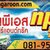 ร้านผลิตและจำหน่ายรถโม่ปูน ราคาถูก ร้านผลิตและจำหน่ายรถโม่ปูน ราคาถูก