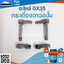 กระเดื่องวาว์ลปั๊ม GX35 ใช้กับเครื่องตัดหญ้า Honda GX35
