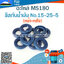 ซีลกันน้ำมัน MS180 No.15-25-5 (หน้า-หลัง)ใช้กับเครื่องตัดไม้/เลื่อยยนต์ รุ่น MS180