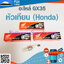 หัวเทียน GX35 ( Honda) ใช้กับเครื่องตัดหญ้า Honda (4จังหวะ) รุ่น GX35